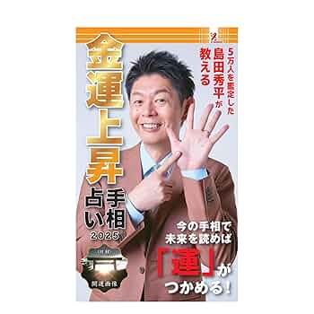 手相占い本　セット 31HwDmgYxVS.jpg_BO30,255,255,